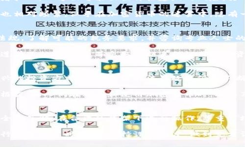 关于当今的金融市场，加密货币正日益受到关注和讨论。购买加密货币的合法性因国家和地区的不同而存在较大差异。因此，它并不被普遍归为“违法”或“合法”的单一概念。接下来，我们将从几个方面来探讨这个问题，包括法律框架、国家政策、潜在风险和未来发展趋势。

法律框架：何以而立
各国的加密货币法律框架大相径庭，在一些国家，比如瑞士、新加坡，以及部分地区如美国，美国在不同州对加密货币的监管政策千差万别。这些国家往往试图通过建立健全的法律体系来促进创新，吸引投资者，引导加密货币市场的健康发展。

相对来说，某些国家则采取了更为保守的态度，例如中国，近期几次官方打击行动突显了对加密货币的严格监管。对此，法律框架不仅仅是对加密货币交易的限制，更多的是希望通过监管达到维护金融安全，防止洗钱和其他非法活动的目的。

国家政策：冰火两重天
买入和使用加密货币的政策各国均不同。例如，某些国家允许居民自由交易和持有比特币，而另一些国家则实质性禁止加密货币交易。在一些国家，加密货币被视为商品或资产，适用相关的税收法规；在另一些国家，加密货币交易可能被认为是违法行为。

例如，加拿大的金融监管机构允许加密货币交易所作为合法业务运作，且规定了反洗钱法规。然而，在印度，尽管没有正式的禁令，但阶段性的政策波动让市场参差不齐，许多投资者面临法律风险。

潜在风险：黑暗中的迷雾
加密货币的波动性加大的风险无处不在，而在法律层面上的灰色地带，使得这种不确定性更加复杂化。许多投资者担心，一方面可能面临价格暴跌的风险，另一方面还要面对法律上的风险。

此外，许多加密货币都缺乏支持发展的实际产品或技术，这就使得投资者很难评估其真正的价值。市场里的诈骗也相对频繁，似乎在加密货币的迷雾中，总有一些高风险的“庞氏骗局”在潜伏，等待着毫无防备的投资者。

如何在法律框架下进行购买
如果你身处于可以合法购买加密货币的地方，首先应了解你的国家或地区的法律状况。确认该地区的加密货币法规，了解可能的税务要求，并咨询专业人士的意见。

其次，选择一个受监管的交易平台进行交易是一个不错的选择。许多知名的交易平台如Coinbase或Binance，都遵循了相关法律，并采取措施来保证用户的资产安全。这能有效降低你在交易过程中可能面临的法律风险。

未来趋势：前路如何
随着技术的发展，加密货币将继续在金融市场上占据一席之地，特别是在年轻一代投资者中，它已经成为一种新兴的投资方式。尽管各国的法律政策仍在不断酝酿之中，但它们普遍趋向于希望通过合理的监管促进市场的健康发展。

在全球经济不断数字化的背景下，加密货币的未来值得期待。或许在不久的将来，能够看到一个共同认可的法律框架，让人们在购买和使用加密货币时，既能享受到投资带来的利益，又能在法律的保护下进行合法交易。

结语
总体来看，购买加密货币的合法性问题并不能一概而论，因各个国家的法律政策差异，投资者在进入市场前必须全面了解。在合法的框架下进行操作，尊重市场规则，才能在这条充满机遇与挑战的道路上，走得更加稳健。

以上内容涵盖了多个方面的考虑因素，提供了一个全面的视角来讨论购买加密货币的合法性。然而，建议您在进行投资决策时，始终保持谨慎态度，做到充分调查与咨询，以保护自己的权益。