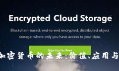 探索TRX加密货币的未来：