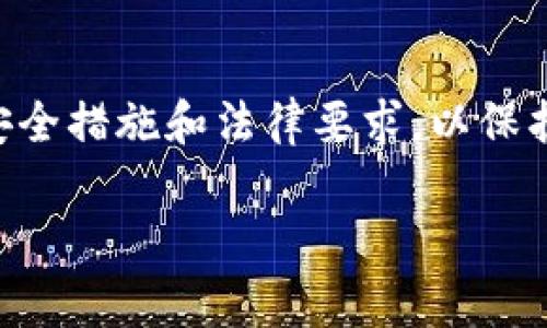截至我知识的最后更新时间（2023年10月），在TP Wallet（通常称为TokenPocket Wallet）中，用户可以通过不同的方式进行BNB（币安币）的购买，但是否能直接在钱包内购买BNB取决于钱包的具体功能及支持的集成。

TP Wallet概述
TP Wallet是一款支持多种区块链资产的数字钱包，旨在为用户提供便捷的加密货币管理和交易服务。在TP Wallet中，用户可以存储、发送和接收各类加密货币，并拥有与去中心化应用（DApp）的良好兼容性。对许多用户来说，TP Wallet是一个安全、易用的选择。

如何在TP Wallet中购买BNB
在过去，很多数字钱包通过与第三方支付平台的集成，允许用户直接在钱包中购买加密货币。用户通常可以使用信用卡、借记卡或其他支付方式来购买加密货币，包括BNB。在TP Wallet中，用户可能需要执行以下步骤：
ol
    li打开TP Wallet应用并登录您的账户。/li
    li找到购买或“Buy”选项，通常位于钱包主页或资产管理页面。/li
    li选择BNB作为您想要购买的币种。/li
    li输入您想要购买的BNB数量并选择支付方式。/li
    li根据提示完成支付流程。/li
/ol

支持的付款方式
TP Wallet可能与多家支付处理商合作，例如加密货币支付网关，允许用户使用信用卡、借记卡或其他方式购买BNB。通常，在此类过程中，用户需要遵循AML（反洗钱）和KYC（认识您的客户）程序，以确保遵守法律规定。

如果TP Wallet不支持直接购买BNB
如果TP Wallet不允许用户直接购买BNB，也有其他可行的选项和策略。
ol
    listrong使用去中心化交易所（DEX）:/strong 用户可以将在TP Wallet中持有的其他加密资产转移到去中心化交易所，例如PancakeSwap，直接交易BNB。/li
    listrong通过中心化交易所:/strong 用户可以在中心化交易所（如Binance或Huobi）创建账户，使用法币或其他加密货币购买BNB，然后将其转移到TP Wallet中。/li
/ol

安全考虑
在进行任何加密货币交易时，安全都是首要考虑因素。在TP Wallet中，用户应确保：
ul
    li启用两因素认证（2FA）。/li
    li定期更新密码，确保密码复杂且唯一。/li
    li验证任何第三方服务的可靠性和声誉，特别是当涉及到资金转移时。/li
/ul

总结
总而言之，TP Wallet可能为用户提供直接购买BNB的选项，也有可能需要用户通过其他途径获取BNB。在进行交易的每一步中，确保遵循安全措施和法律要求，以保护自身资产。随着加密货币市场的不断发展，TP Wallet等数字钱包的功能也在持续扩展，因此建议用户时常关注应用更新以获取最佳体验。

请注意，具体情况可能因版本更新而有所不同，因此建议用户查看TP Wallet的官方网站或官方社交媒体以获取最新的信息。
