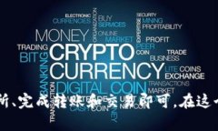 要将TP钱包中的波场（TR