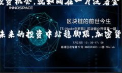 加密货币上市公司揭秘：