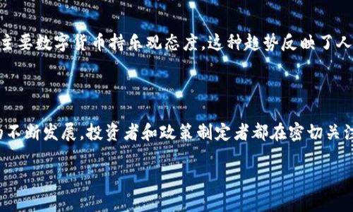 截至我最后的更新（2023年10月），以下是一些关于日本加密货币的最新消息和趋势。请注意，由于市场和政策的快速变化，建议你查阅最新的新闻来源以获取即时信息。

### 日本加密货币的监管框架

近年来，日本在加密货币监管方面取得了显著进展。日本金融厅（FSA）成为了全球首个对加密货币交易所进行全面监管的机构之一。自2014年Mt. Gox事件后，日本加密货币市场的监管不断加强，以保障投资者的利益并提高市场透明度。FSA要求所有的加密货币交易所必须注册并遵守严格的反洗钱（AML）和客户身份验证（KYC）规定。

### CBDC的发展

日本银行（Bank of Japan）在2021年开始了中央银行数字货币（CBDC）的实验，成为全球央行中积极探索CBDC的国家之一。虽然日本央行目前尚未决定是否会发行CBDC，但该实验显示了日本对数字货币未来的关注。这一探索可能会对传统金融体系产生深远的影响，并可能为全国范围内的数字交易铺平道路。

### 加密货币的接受度on the rise

随着越来越多的日本企业开始接受比特币和其他加密货币作为支付方式，公众对加密货币的接受度也在逐渐上升。例如，一些大型连锁店和餐馆已开始在支付方式中添加加密选项。这一变化不仅提供了更多的支付方式选择，也推动了日本公众对加密货币的积极关注与参与。

### 投资与市场动态

日本的加密货币市场也在经过市场波动后逐渐复苏。尽管全球范围内的加密货币价格波动频繁，但在日本，不少投资者仍然对比特币和以太坊等主要数字货币持乐观态度。这种趋势反映了人们对加密货币作为长期投资的潜力的信心。

### 结语

总的来说，日本在加密货币的监管、接受度和市场活跃度等方面逐渐走上正轨，显示出这个国家在数字经济转型中的独特地位。随着市场和技术的不断发展，投资者和政策制定者都在密切关注加密货币的未来走向。

为了获得最准确的消息和深入的分析，建议持续关注相关的财经新闻和政府公告。