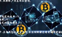 TP钱包（TokenPocket）是一款