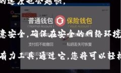 要在TP钱包中交易以太坊链