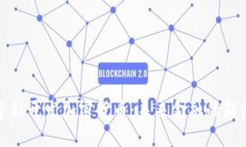 探索新开发加密货币：未来金融的颠覆者