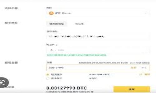 为了更好地帮助你解决波场TP钱包无法提取U（USDT）的问题，建议你遵循以下步骤：

### 1. 检查网络状态和钱包版本
验证网络连接
确保你的网络连接稳定。无论是使用Wi-Fi还是移动数据，连接不良都可能导致提币失败。

更新钱包应用
检查你使用的TP钱包是否是最新版本。开放应用商店，寻找更新，确保你拥有最新的功能和修复。

### 2. 核实账户余额和交易限制
检查账户余额
确保你的钱包内有足够的USDT可供提取。有时由于交易手续费或其他因素，可能导致账户余额不足。

了解提币限额
不同钱包通常会有每日最大提币限额。查看TP钱包的相关规定，确保你的提币量没有超过限制。

### 3. 了解提币流程
确认提币流程
仔细检查你是否正确按照TP钱包的提币流程操作。在提币页面确认以下信息：
ul
    li目标地址是否准确无误。/li
    li所提取的币种是否被支持。/li
    li是否提交了必要的安全验证，如短信验证码或双重身份验证。/li
/ul

### 4. 检查区块链网络状态
关注区块链网络拥堵情况
有时区块链网络可能会由于拥堵导致提币延迟。你可以访问区块链浏览器，查看当前网络的出块情况和交易确认速度。

### 5. 联系客服
寻求官方帮助
如果你依然无法提取USDT，建议直接联系TP钱包的客服。他们能够提供更专业的帮助，并回答关于交易状态的问题。

### 6. 防范安全风险
确保账户安全
检查你的账户是否存在异常活动，确保账户的安全性。如发现异常，请及时更改密码，并开启两步验证。

### 7. 学习相关知识
提升自己的区块链知识
通过阅读相关资料，了解区块链的基本操作及常见问题，可以让你更轻松应对类似问题。了解USDT的工作机制及其在波场生态中的运作，也能提升你的使用体验。

### 结语
选择正确的操作
通过以上步骤的逐步排查和修复，应该能够帮助你解决提不出USDT的问题。请记住，保持良好的安全意识和对市场的关注是使用数字钱包的基础。

如果你还有其他问题，欢迎随时询问。希望你能顺利提取USDT！