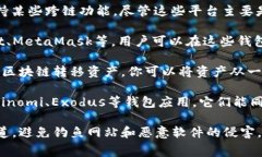 在进行t p钱包跨链交易时