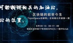 t p钱包加油站通常是指与