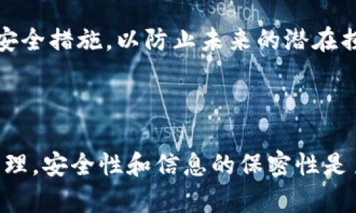 我理解你遇到了一个非常令人焦虑的问题。如果你的TP钱包突然显示没有任何币，可能是出于多种原因。以下是一些可能导致这种情况的原因，以及解决方法：

### 1. 钱包未连接或同步问题

有时候，钱包可能没有正确连接到网络或未完全同步。检查你的互联网连接，尝试重新启动钱包应用，或者等待一段时间，看是否可以恢复正常。

### 2. 私钥或助记词丢失

如果你在任何时候丢失或忘记了你的私钥或助记词，你将无法恢复你的资产。确保你妥善保管这些信息，并避免在不安全的地方输入。

### 3. 恶意软件或钓鱼攻击

如果你的设备受到恶意软件的攻击，可能会导致资产被盗。确保你使用的是安全的设备，并定期更新你的安全软件，以保护你的钱包及其存储的货币。

### 4. 资产暂时未显示

有时候，特定的资产可能由于网络拥堵或技术问题而未显示在钱包中。检查其他钱包或者区块链浏览器，以确认你的资产是否确实不在链上。

### 5. 钱包应用故障

有时候，钱包应用本身可能存在故障。尝试更新应用到最新版本，或卸载后重装应用。

### 解决步骤

首先，确保你的设备处于安全状态，避免任何异常活动。

然后打开TP钱包，检查是否有任何更新需要下载。如果一切正常，尝试重新启动你的设备，随后再次打开钱包应用。

如果问题仍然存在，请尝试在其他设备上登录你的钱包，查看所有账户是否正常显示。

如果以上方法都无法解决问题，考虑联系TP钱包的客服团队，寻求专业的技术支持。

### 预防措施

要确保以后的安全，务必做好备份工作。对于每一个数字资产，确保你有安全的备份方案，如纸质备份或硬件钱包。

同时，定期检查你的账户安全并更新你的密码，启用双重验证等安全措施，以防止未来的潜在损失。

### 总结

无论遇到什么问题，都要保持冷静，理智处理。对于数字货币的管理，安全性和信息的保密性是至关重要的。希望你能在不久的将来找回你的资产，祝你好运！