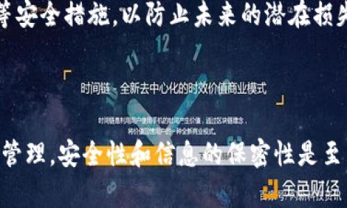 我理解你遇到了一个非常令人焦虑的问题。如果你的TP钱包突然显示没有任何币，可能是出于多种原因。以下是一些可能导致这种情况的原因，以及解决方法：

### 1. 钱包未连接或同步问题

有时候，钱包可能没有正确连接到网络或未完全同步。检查你的互联网连接，尝试重新启动钱包应用，或者等待一段时间，看是否可以恢复正常。

### 2. 私钥或助记词丢失

如果你在任何时候丢失或忘记了你的私钥或助记词，你将无法恢复你的资产。确保你妥善保管这些信息，并避免在不安全的地方输入。

### 3. 恶意软件或钓鱼攻击

如果你的设备受到恶意软件的攻击，可能会导致资产被盗。确保你使用的是安全的设备，并定期更新你的安全软件，以保护你的钱包及其存储的货币。

### 4. 资产暂时未显示

有时候，特定的资产可能由于网络拥堵或技术问题而未显示在钱包中。检查其他钱包或者区块链浏览器，以确认你的资产是否确实不在链上。

### 5. 钱包应用故障

有时候，钱包应用本身可能存在故障。尝试更新应用到最新版本，或卸载后重装应用。

### 解决步骤

首先，确保你的设备处于安全状态，避免任何异常活动。

然后打开TP钱包，检查是否有任何更新需要下载。如果一切正常，尝试重新启动你的设备，随后再次打开钱包应用。

如果问题仍然存在，请尝试在其他设备上登录你的钱包，查看所有账户是否正常显示。

如果以上方法都无法解决问题，考虑联系TP钱包的客服团队，寻求专业的技术支持。

### 预防措施

要确保以后的安全，务必做好备份工作。对于每一个数字资产，确保你有安全的备份方案，如纸质备份或硬件钱包。

同时，定期检查你的账户安全并更新你的密码，启用双重验证等安全措施，以防止未来的潜在损失。

### 总结

无论遇到什么问题，都要保持冷静，理智处理。对于数字货币的管理，安全性和信息的保密性是至关重要的。希望你能在不久的将来找回你的资产，祝你好运！