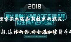 baioti加入外国加密货币社