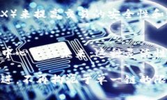 TP钱包（TokenPocket）是一个