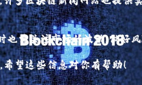 目前，TP钱包（Token Pocket）主要是一款多链数字资产钱包，支持多种加密货币的存储和交易。然而，关于人民币的显示和交易，TP钱包并不直接支持人民币的存取。TP钱包主要用于管理加密资产，如以太坊、比特币及其他区块链资产。

如果你希望使用人民币进行交易或者查看人民币的相关信息，通常需要使用支持法币交易的交易平台（如火币、币安等），而这些平台则可以在一定条件下支持人民币的充值与提现。

以下是一些关于TP钱包与人民币常见的问题解答：

TP钱包是否支持人民币转换？
TP钱包本身并不支持人民币的直接转换，它主要支持的是加密货币。如果想要将人民币转换为加密货币，用户需要在交易平台上进行操作先将人民币充值到平台后进行交易。

如何在TP钱包中使用人民币？
虽然TP钱包不直接支持人民币，但用户可以通过第三方交易平台如币安、火币等，先将人民币转换成USDT或其他数字货币，然后再将其转入TP钱包进行管理和使用。

在哪里查看人民币的实时汇率？
监测人民币和加密货币汇率可以使用各大交易平台的行情页面，或使用金融信息类的热门应用。同时，许多区块链新闻网站也提供实时汇率信息。

使用TP钱包需要注意哪些事项？
在使用TP钱包时，用户需要特别注意私钥的安全性，确保其不被他人获取；此外，进行加密资产的交易时也需关注市场的波动，做好风险控制。

TP钱包是现代数字资产管理的一个重要工具，但在进行人民币交易时，用户还是要借助其它平台完成。希望这些信息对你有帮助！