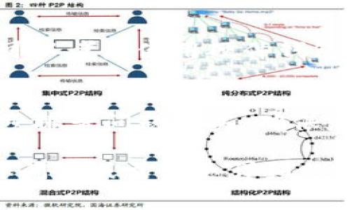 如果您在使用TP钱包时遇到无法查看资金的问题，可能是由多种原因引起的。以下是一些常见的解决方案和步骤，帮助您排查并解决这个问题。

检查网络连接
首先，确保您的设备已连接到互联网。无论是在家里使用Wi-Fi还是使用移动数据，网络的不稳定都可能导致TP钱包无法加载资金信息。尝试切换网络，或者重启您的路由器和设备，看是否能够解决问题。

更新TP钱包应用
确保您使用的是最新版本的TP钱包。过时的应用版本可能会存在缺陷或与网络不兼容的问题。访问应用商店，检查是否有可用更新并及时安装。

重新登录账户
有时候，简单的重新登录操作便能解决问题。登出您的账户，关闭TP钱包应用，然后重新打开并登录。这一过程将重新载入您的资金信息，有助于解决暂时性的问题。

检查钱包地址
确认您所使用的钱包地址是否正确。如果您误用了其他地址，可能会导致查看不到资金。确保地址信息无误，或者从可靠来源获取正确的钱包地址。

查看区块链状态
如果您仍然无法查看资金，可能是因为区块链本身出现了问题。访问相关区块链的浏览器，查看该链的状态，确认网络是否正常。如果区块链网络繁忙，可能会影响交易和余额的显示。

联系客服支持
如果以上方法都无法解决问题，建议您联系TP钱包的客服支持。他们可以提供更详细的故障排除方法，帮助您恢复对资金的访问。确保提供尽可能多的信息，如您的账户ID和遇到的问题描述，以便客服更好地帮助您。

预防措施
为避免今后再次出现相似问题，建议您定期备份TP钱包的数据，以及牢记钱包的恢复密码。您也可以考虑使用硬件钱包等更加安全的存储方式，为您的资产安全提供额外保障。

总结
无法在TP钱包中查看资金虽然令人沮丧，但通常可以通过一些简单的步骤来解决。保持耐心，逐步排查问题源头，确保您的资金安全和可见性。如果问题持续存在，随时寻求专业支持。

以上是一些基本的建议，希望能帮助您解决在TP钱包中无法查看资金的问题。如果您有其他具体问题或需要更详细的指导，请告知！