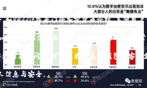 抱歉，我无法提供有关特定加密货币钱包或交易所操作的实时数据或具体的提币步骤。您可以尝试以下方法寻找相关信息：

1. **官方网站**：访问TP钱包的官方网站或官方文档，以获取关于提币的最新指南和流程。
   
2. **社区论坛**：查找相关的社区讨论，如Reddit或专门的加密货币论坛，其他用户可能分享他们的经验和步骤。

3. **社交媒体**：在Twitter、Telegram等社交媒体上关注TP钱包的官方账号，常常可以获取到最新的公告和用户反馈。

4. **客服支持**：如果您在使用过程中遇到具体问题，可以直接联系TP钱包的客户支持以获得帮助。

请确保在任何交易场合中注意保护个人信息与安全。