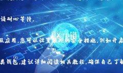 在TP钱包（TokenPocket Walle