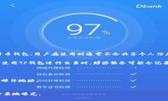 TP钱包（Trust Wallet）本身并