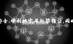 要将TP钱包法币账户的权限