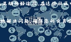 在使用TP钱包时，如果出现