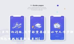 关于发现“薄饼交易所”