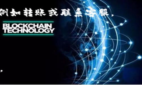 要查看TP钱包的ID号，您可以按照以下步骤进行：

打开TP钱包
首先，确保您已经在您的手机上下载并安装了TP钱包应用程序。如果您尚未下载，可以前往应用商店（如Apple App Store或Google Play）进行下载安装。

登录账户
打开TP钱包应用后，使用您的账户信息进行登录。如果您尚未注册，请按照应用中的提示创建一个新账户。

进入钱包首页
成功登录后，您将看到TP钱包的首页。在这里，您可以查看您的余额、最近交易记录以及其他相关信息。

查找钱包ID
在钱包的首页或设置页面，您通常可以找到您的钱包ID。具体位置可能因TP钱包的不同版本而有所不同，但通常在“设置”或“钱包信息”中。在某些情况下，您也可以直接在首页的某个地方看到您的ID。

复制ID号
一旦找到了您的ID号，您可以通过点击或长按来复制此信息，以便于在其他地方使用，例如转账或联系客服。

注意事项
请注意，确保您的钱包ID保密，不要将其泄露给陌生人，以防止潜在的安全风险。

如果您在任何步骤中遇到问题，可以查阅TP钱包的官方帮助文档或联系客服获取支持。