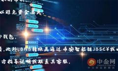 是的，BNB（币安币）可以