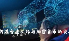 探寻云南：如何在古老文