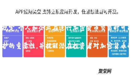 意大利并没有全面禁止加密货币，但其监管政策相对严格。以下是有关意大利加密货币监管状况的一些关键点：

1. **法律框架**：意大利政府已对加密货币进行了一定程度的监管。根据意大利国家银行和金融市场监管机构的规定，加密货币被视为金融工具，受相关金融法规的约束。

2. **反洗钱法规**：意大利实施了严格的反洗钱（AML）和了解客户（KYC）规定，要求加密货币交易平台和企业在进行交易时核实客户身份。

3. **税务规定**：意大利对加密货币交易的税务问题也进行了规定，个人和企业在进行加密货币交易时可能需要缴纳相关税款。

4. **投资者保护**：意大利金融市场监管机构强调了投资者保护的重要性，并提醒潜在投资者对加密货币的高风险性质保持警惕。

总体来说，意大利并未禁止加密货币的使用和交易，但通过制定相关法律和监管措施来管理加密货币市场，以保护投资者和维护金融系统的稳定。