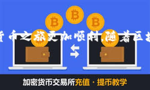 充值USDT到TP钱包是一个简便的过程，但需要用户仔细遵循每一步。下面，我将详细介绍如何在TP钱包中进行充值，并注意安全性和汇率等问题。

第一步：下载并安装TP钱包
首先，确保你已经在你的手机应用商店中下载并安装了TP钱包。TP钱包支持iOS和Android两种操作系统，安装的步骤与普通应用程序相似。打开应用程序后，按照提示创建你的钱包账户，记得妥善保存助记词以及私钥，以确保你的数字资产安全。

第二步：选择充值方式
在TP钱包中，你有多种方式可以充值USDT。常见的方式包括通过银行转账或第三方交易所进行购买和充值。在钱包的主页，你可以看到“充值”或“买币”的选项，点击进入后选择USDT作为充值的币种。

第三步：通过第三方交易所充值USDT
如果你选择通过第三方交易所购买USDT，首先需要在如币安、火币等交易所开立账户。完成实名认证后，你可以使用你的银行卡或者其他支付方式进行充值，购买USDT。在交易完成后，记得将USDT提现至TP钱包地址。此时，进入TP钱包，找到USDT的地址，点击“接收”生成你的钱包地址，将其复制。

第四步：提现至TP钱包
然后在交易所找到提现的选项，将复制的TP钱包地址粘贴到提现页面，输入你想要提现的USDT数量，完成相关的安全验证。确保所有信息都无误后，确认提现。一般情况下，USDT的提现会在几分钟到一个小时内到账，但也有可能因网络拥堵而延迟。

第五步：查看充值状态
在TP钱包中，你可以在“资产”页面查看USDT的到账情况。如果延迟到账，可以通过交易所的交易记录进行查询，确保提现请求已经成功处理。同时，TP钱包的区块链浏览器也可以帮助你跟踪你的USDT交易状态。

安全小贴士
在进行数字货币充值时，务必注意安全。保持你的私钥和助记词的机密，定期更改相关账户密码。切忌将钱包的私钥泄露给任何人。此外，使用双重认证功能可以增加资产安全性。

总结
使用TP钱包充值USDT的过程虽然简单，却需要用户的细致操作与安全意识。选择可靠的交易所、谨慎操作交易信息，才能让你的加密货币之旅更加顺利。随着区块链技术的发展，USDT作为稳定币在交易所中受到了高度关注，掌握充值技巧无疑是数字投资者的重要能力。

希望这个指南可以帮助你顺利完成USDT的充值，让你在数字资产的世界中游刃有余！