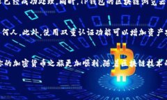 充值USDT到TP钱包是一个简