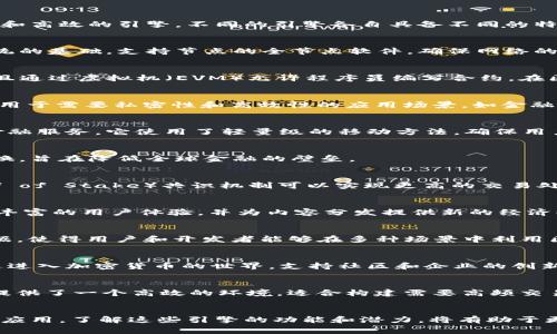 加密货币引擎通常是指支持和推动加密货币交易、存储、挖矿以及其他相关功能的技术、平台或软件。在这个领域，有许多知名和高效的引擎，不同的引擎各自具备不同的特点和优势。以下是一些常见的加密货币引擎。

### 1. 比特币核心（Bitcoin Core）
比特币核心是比特币网络的官方客户端，负责维护比特币的区块链，验证交易，并支持与其他节点的同步。它是比特币生态系统的基础，支持节点的全节点软件，确保网络的安全性和去中心化。

### 2. 以太坊（Ethereum）
以太坊不仅是一个加密货币（ETH），还是一个智能合约平台。以太坊的引擎支持去中心化应用程序（DApps）的创建和运行，并且通过虚拟机（EVM）允许程序员编写合约，在区块链上执行。

### 3. Hyperledger Fabric
Hyperledger Fabric是一个模块化的区块链框架，适用于企业和行业。它提供了灵活的许可管理，支持多种共识机制，特别适用于需要私密性和高效性的应用场景，如金融服务和供应链管理。

### 4. Celo
Celo是一个开源区块链平台，专注于移动设备用户，旨在通过加密货币和去中心化金融（DeFi）服务，为未银行化的用户提供金融服务。它使用了轻量级的移动方法，确保用户能够在没有复杂硬件的情况下参与加密经济。

### 5. Stellar
Stellar是一个专注于跨境支付的区块链平台。它的引擎设计用于快速、低成本地进行国际转账，特别适合小额交易和货币转换，旨在降低全球金融的壁垒。

### 6. EOSIO
EOSIO是一个可扩展的区块链平台，旨在通过高性能和低延迟来支持去中心化应用的创建。其独特的DPOS（Delegated Proof of Stake）共识机制可以实现更高的交易处理能力，是DApps开发者关注的热土。

### 7. TRON
TRON是另一个关注于去中心化应用的区块链平台，旨在提升内容创作者的收入。TRON的引擎能够支持高吞吐量的交易，提供丰富的用户体验，并为内容分发提供新的经济模型。

### 8. Chainlink
Chainlink并不直接处理加密货币交易，但作为一种去中心化的预言机网络，Chainlink在区块链智能合约中提供真实世界数据，使得用户和开发者能够在多种场景中利用区块链技术。

### 9. Waves
Waves是一个开源的区块链平台，允许用户创建自己的代币并进行交易。它的引擎设计简便，让没有技术背景的用户也能快速进入加密货币的世界，支持社区和企业的创新。

### 10. Zilliqa
Zilliqa是一个围绕可扩展性的区块链平台，采用了独特的分片技术，使其能够处理大量交易而不影响速度。它为DApp开发者提供了一个高效的环境，适合构建需要高频交易的应用。

### 小结
以上是一些知名的加密货币引擎，它们各自具有不同的特点、优势和使用场景。无论是进行交易、参与投资，还是开发去中心化应用，了解这些引擎的功能和潜力，将有助于更好地使用加密货币和区块链技术。随着加密货币的不断发展，未来将会有更多创新的引擎和平台出现，推动金融科技的进步。