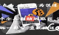   探索比南斯：一场数字货