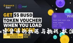 2023年下半年加密货币的机