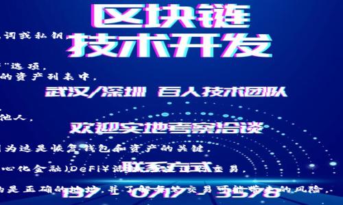 是的，TP钱包（TokenPocket）支持创建狗狗币地址。TP钱包是一款多链数字货币钱包，用户可以在其平台上管理多种加密货币，包括犬类加密货币如狗狗币（Dogecoin）。

以下是TP钱包创建狗狗币地址的步骤：

1. **下载并安装TP钱包**：如果你还没有TP钱包，可以在应用商店或TP钱包的官方网站上下载并安装。

2. **创建新钱包或导入钱包**：
   - 如果你是新用户，可以选择“创建新钱包”。
   - 如果你已有钱包，可以选择“导入钱包”，并输入助记词或私钥。

3. **进入狗狗币界面**：
   - 在钱包主页，点击右上角的“添加资产”或“管理资产”选项。
   - 在资产列表中找到狗狗币（Dogecoin），并添加到你的资产列表中。

4. **生成狗狗币地址**：
   - 在你的狗狗币资产页面，可以看到你的狗狗币地址。
   - 你可以直接复制这个地址，或者通过二维码分享给他人。

5. **安全存储**：
   - 一定要记住你的助记词和私钥，确保它们的安全，因为这是恢复钱包和资产的关键。

现在你可以使用TP钱包发送和接收狗狗币，参与各种去中心化金融（DeFi）活动，或是进行交易。

在进行任何加密货币的交易时，请务必小心，确保你使用的是正确的地址，并了解每笔交易可能带来的风险。