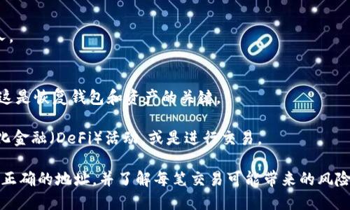 是的，TP钱包（TokenPocket）支持创建狗狗币地址。TP钱包是一款多链数字货币钱包，用户可以在其平台上管理多种加密货币，包括犬类加密货币如狗狗币（Dogecoin）。

以下是TP钱包创建狗狗币地址的步骤：

1. **下载并安装TP钱包**：如果你还没有TP钱包，可以在应用商店或TP钱包的官方网站上下载并安装。

2. **创建新钱包或导入钱包**：
   - 如果你是新用户，可以选择“创建新钱包”。
   - 如果你已有钱包，可以选择“导入钱包”，并输入助记词或私钥。

3. **进入狗狗币界面**：
   - 在钱包主页，点击右上角的“添加资产”或“管理资产”选项。
   - 在资产列表中找到狗狗币（Dogecoin），并添加到你的资产列表中。

4. **生成狗狗币地址**：
   - 在你的狗狗币资产页面，可以看到你的狗狗币地址。
   - 你可以直接复制这个地址，或者通过二维码分享给他人。

5. **安全存储**：
   - 一定要记住你的助记词和私钥，确保它们的安全，因为这是恢复钱包和资产的关键。

现在你可以使用TP钱包发送和接收狗狗币，参与各种去中心化金融（DeFi）活动，或是进行交易。

在进行任何加密货币的交易时，请务必小心，确保你使用的是正确的地址，并了解每笔交易可能带来的风险。