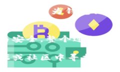 要将火币交易所中的加密