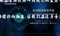 加密货币项目：探索数字