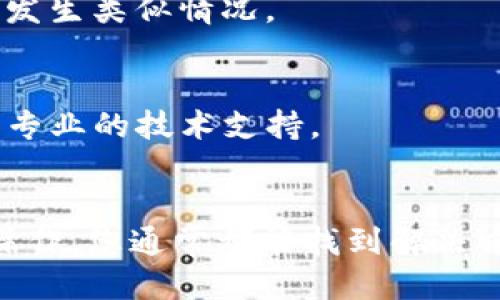 要找回TP钱包中的TOKEN权限，您可以按照以下步骤进行操作：

### 1. 了解TOKEN权限
TOKEN权限是指您对特定代币（TOKEN）的控制权。通常情况下，您需要确保您的钱包能够正确管理和操作您持有的代币。

### 2. 打开TP钱包
首先，您需要打开TP钱包应用。如果您还没有安装，可以从官方应用商店下载并安装。

### 3. 登录您的账户
使用您的助记词、私钥或密码登录您的TP钱包。如果您忘记了登录信息，请确保您有备份的助记词或私钥。

### 4. 查找TOKEN权限管理选项
在钱包的主界面，您可能会找到“资产管理”或“TOKEN管理”选项。点击进入，您将看到您当前持有的各类代币和相关权限设置。

### 5. 重新授权TOKEN
如果您发现某个TOKEN无法使用，可能是因为您需要重新授权。在TOKEN管理页面，找到您想要恢复权限的代币，按照提示进行授权操作。这通常涉及到签名等步骤。

### 6. 确认操作
完成授权后，系统可能会要求您确认。这通常通过输入密码或其他方式来保证安全。

### 7. 验证TOKEN权限
授权完成后，再次检查TOKEN是否可以正常使用。

### 8. 备份安全
确保您在完成所有操作后，对钱包和助记词进行备份，以防未来再次发生类似情况。

### 9. 联系客服
如果您以上步骤无法解决问题，建议您联系TP钱包的客服团队，获取专业的技术支持。

### 结语
找回TOKEN权限可能会涉及多个步骤，但只要按照引导一步一步来操作，您通常都能找到解决方案。保护好您的账户信息和备份，以确保安全和便捷的使用体验。
