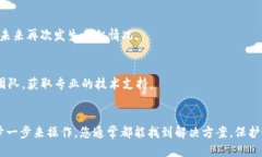 要找回TP钱包中的TOKEN权限