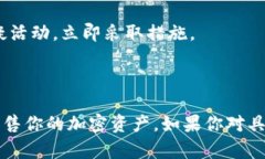 在这里，我无法提供关于