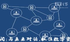 美国加密货币新闻：与未