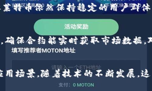 目前，加密货币的种类非常丰富，涵盖了各种不同的功能、应用和技术。以下是一些比较主流的加密货币和它们的简要介绍：

比特币（Bitcoin, BTC）
作为第一种加密货币，比特币于2009年由一个化名为中本聪（Satoshi Nakamoto）的人或团队创建。它的出现标志着区块链技术的落地。比特币的主要特点是去中心化、有限的供应量（总量2100万枚），以及作为一种数字黄金的逐步认可。比特币的交易相对简单、透明，在全球范围内被广泛使用。

以太坊（Ethereum, ETH）
作为第二大加密货币，以太坊于2015年推出。它不仅仅是一种货币，更是一个智能合约平台，使得开发者可以在其区块链上构建去中心化应用程序（DApps）。以太坊的原生代币ETH被广泛用于支付交易费用和执行合约。以太坊升级后的ETH 2.0计划提升了网络的可扩展性和安全性，吸引了大量开发者的关注。

币安币（Binance Coin, BNB）
币安币是世界最大加密货币交易所币安（Binance）发行的代币。最初作为交易费用的折扣工具，BNB的功能逐步扩展到多个方面，如参与币安智能链（BSC）的项目、支付交易费用等。随着币安生态系统的不断发展，BNB的需求持续增长。

瑞波币（Ripple, XRP）
瑞波币由Ripple Labs于2012年推出，旨在改善全球支付系统。它允许快速、低成本的跨境交易。与传统银行系统相比，Ripple以其高效性吸引了众多金融机构的关注。尽管其去中心化程度受到质疑，但瑞波在金融领域的应用潜力巨大。

卡尔达诺（Cardano, ADA）
卡尔达诺是一个基于科学研究的区块链平台，旨在提供更安全、可持续的基础设施。其独特之处在于采用了分层架构，使得智能合约和交易过程可以分开处理。ADA作为其原生代币被用于网络的操作和治理中。

狗狗币（Dogecoin, DOGE）
狗狗币起初是作为一种玩笑而创建的，加密货币市场中的“笑脸币”。然而，因其社区驱动和文化影响，它获得了意想不到的广泛支持。狗狗币的低交易成本和快速确认时间使其成为小额支付的热门选择，尤其在社交网络上。

波卡（Polkadot, DOT）
波卡旨在实现不同区块链之间的互操作性，通过其独特的平行链架构，允许不同的区块链共享信息和资产。DOT是其网络的核心代币，参与网络的治理和安全。

士大夫（Solana, SOL）
士大夫通过创新的共识机制和高吞吐量，致力于解决区块链的可扩展性问题。其低延迟和低交易费用使其在DeFi和NFT领域脱颖而出，成为开发者们的新宠。

恒星币（Stellar, XLM）
恒星币关注金融包容性，旨在连接金融机构及其用户。它允许快速、低成本的跨境交易，特别是在发展中国家被广泛应用。XLM作为其原生代币，被用作网络的交易媒介。

莱特币（Litecoin, LTC）
作为比特币的“银”，莱特币在2011年推出，旨在提供更快速的交易确认时间和更高的交易频率。尽管其市场地位已被其他加密货币逐渐取代，但莱特币依然保持稳定的用户群体。

Chainlink（LINK）
Chainlink是一种去中心化的预言机网络，允许智能合约安全地与外部数据源交互。作为传递链外信息的桥梁，LINK在DeFi领域扮演着重要角色，确保合约能实时获取市场数据，对推动自动化交易至关重要。

总结
加密货币的生态系统庞大而复杂，涵盖了从支付手段到金融工具，从智能合约到去中心化应用的多个领域。每种加密货币都有其独特的优势与应用场景，随着技术的不断发展，这一市场将继续演变，吸引更多用户和投资者。加密货币的未来值得我们期待，正如清晨的阳光洒在大地上，希望能为每一个参与者带来新的机遇。