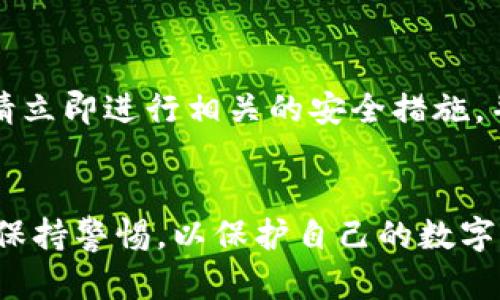 要更换TP钱包的登录设备，您可以按照以下步骤操作。请注意，为了确保您的资产安全，请确保在进行任何操作之前备份好您的助记词和私钥。

步骤一：准备工作
在更换设备之前，您需要确保新设备上已经下载安装了TP钱包应用。您可以在应用商店中搜索“TP钱包”并下载安装。在此过程中，请确认网络连接稳定，这样可以避免安装过程中的中断。

步骤二：备份助记词
在进行更换之前，务必备份好您的钱包助记词。打开在旧设备上的TP钱包应用，进入“设置”页面，找到“备份”选项，记录下您的助记词。请将助记词妥善保管，避免他人的不当使用。

步骤三：在新设备上登录
打开新设备上的TP钱包应用，选择“导入钱包”选项。根据提示输入您在旧设备上备份的助记词。系统会自动识别并恢复您的钱包。如果您是使用私钥，也可以选择“导入私钥”进行操作。

步骤四：安全设置
登录后，建议您对此次新设备进行一次全面的安全设置。例如，可以设置登录密码、手势密码或者指纹识别，确保您的钱包安全。同时，您也可以在新设备上设置双重认证，进一步提升安全等级。

步骤五：确认资产
在新设备上成功登录后，请务必检查您的资产是否完整。查看各个币种余额，确保一切正常。如果发现任何问题，请立即进行相关的安全措施，并联系TP钱包的客服进行查询。

结语
更换TP钱包的登录设备是一个简单的过程，只需按照上述步骤即可完成。然而，切记在整个过程中的每一步都要保持警惕，以保护自己的数字资产安全。如果您有任何疑问，或者在过程中遇到问题，不妨访问TP钱包的官方帮助中心或者联系客服获取支持。