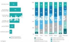如何安全快捷地提币到T