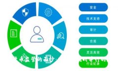 揭开美国加密货币监管的