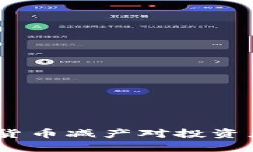 解密未来：加密货币减产对投资者的影响与机会