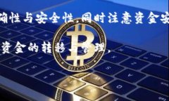 要将TP钱包中的USDT提到火