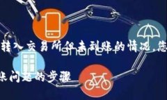 在使用TP钱包进行交易时，