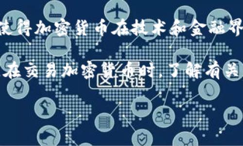 是的，希腊是允许购买和交易加密货币的。虽然加密货币在希腊的法律地位并不完全明确，但截至2023年的信息显示，希腊当局并未禁止加密货币的交易和使用。实际上，希腊的金融监管机构，如希腊中央银行和金融市场委员会，正在努力制定有关加密货币的监管框架，以保护投资者并防止洗钱等非法活动。

在希腊，加密货币的使用主要是在个人投资和一些企业接受加密货币支付方面。此外，希腊的许多人开始关注区块链技术及其潜在应用，这使得加密货币在技术和金融界获得了越来越多的关注。

不过，值得指出的是，尽管加密货币的交易是允许的，投资者仍然需要对加密市场的波动性和潜在风险保持警惕，并且遵守当地的税务规定。在交易加密货币时，了解有关法规和安全措施也至关重要。

总之，希腊允许公民和企业购买和交易加密货币，但有关其监管的法律框架仍在逐步完善中。