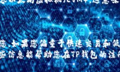 在选择区块链作为TP钱包的